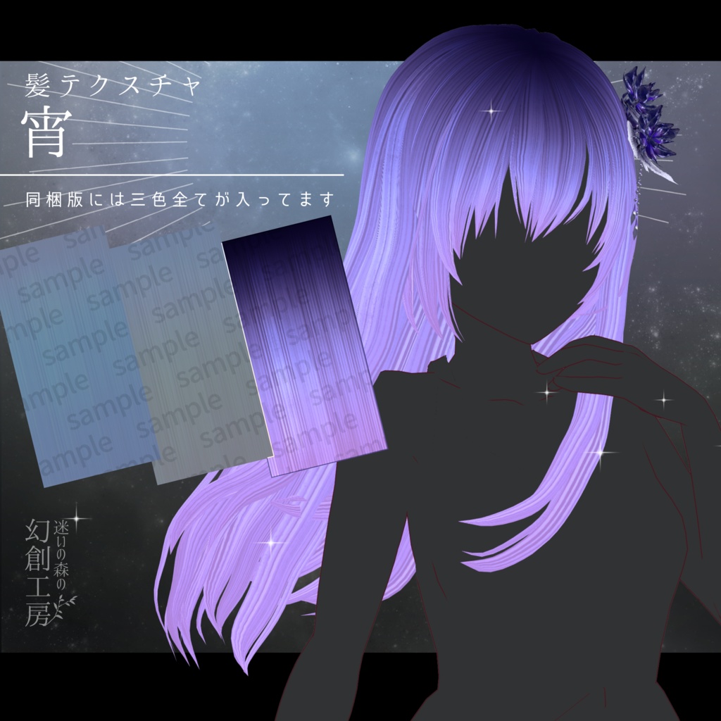 【Vroidヘアアクセ】『水晶花の髪飾り』3色展開/髪テクスチャ同梱版あり