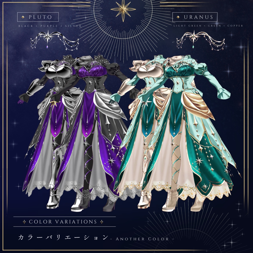 【無料試着あり】星結びのアーマードレスセット/Vroid正式版衣装/4way/9点セット/3色展開