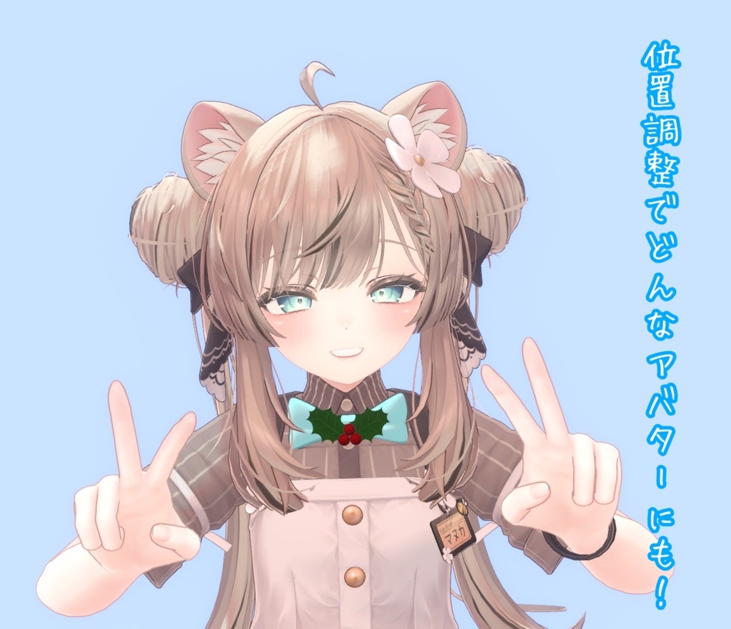 【VRChat想定アクセサリー】クリスマス仕様リボン