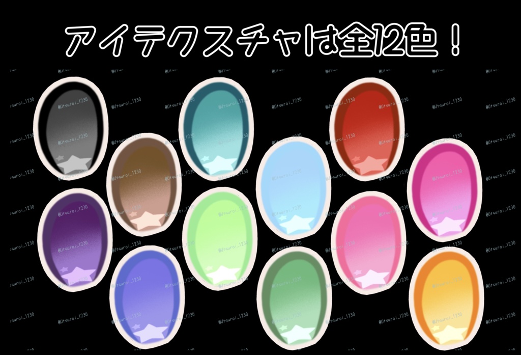 【VRChat想定】キプフェルフープピアス&お星さまアイテクスチャ