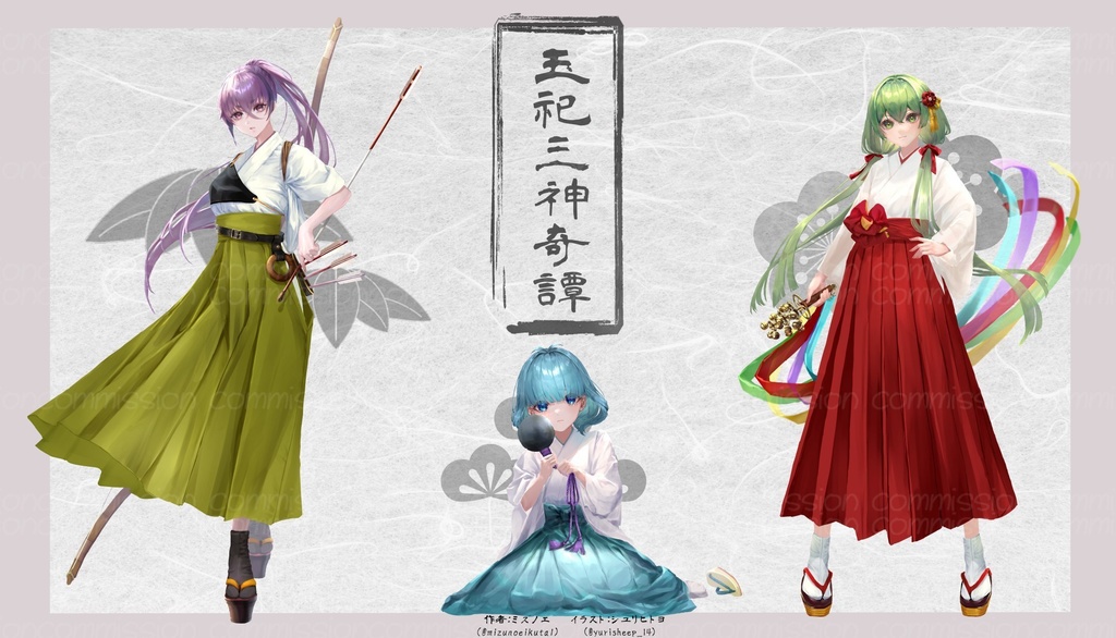 【Dx3rd】『現代異能神話 玉祀三神奇譚』SPLL:E113091