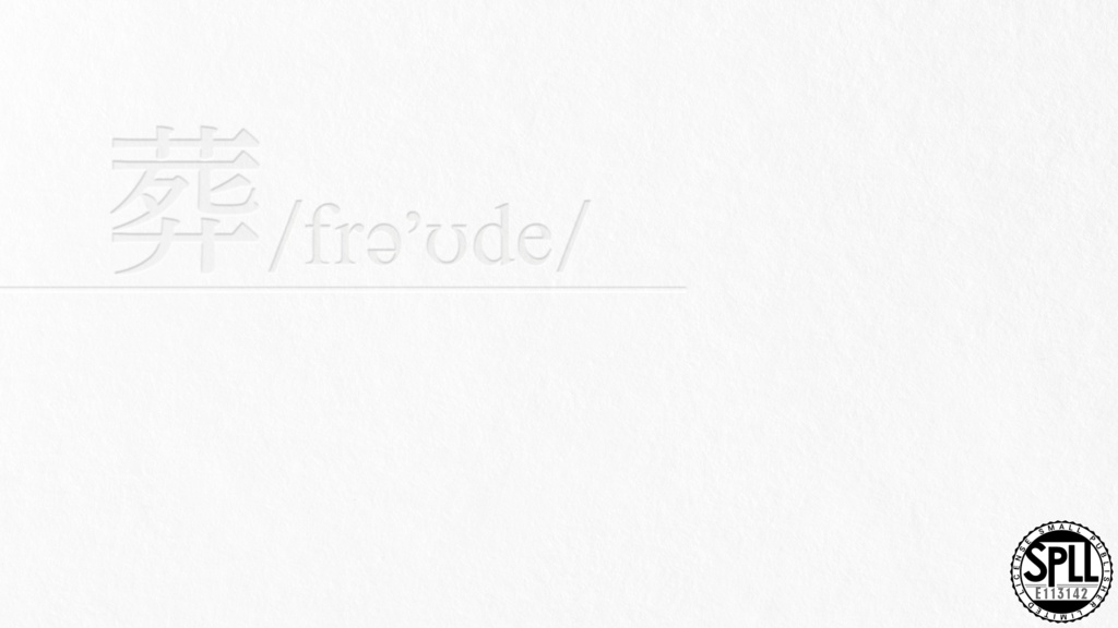 【Dx3rdシナリオ集】『葬〔frəʊde〕』SPLL:E113142