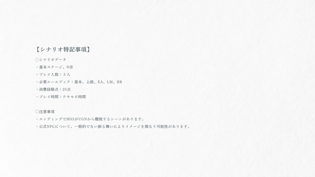 【Dx3rdシナリオ集】『葬〔frəʊde〕』SPLL:E113142