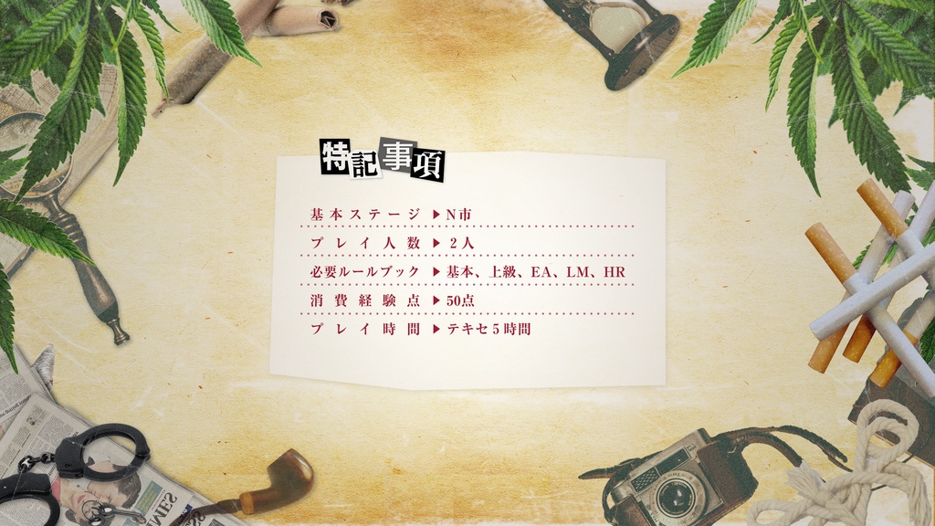 【Dx3rdシナリオ集】『葬〔frəʊde〕』SPLL:E113142