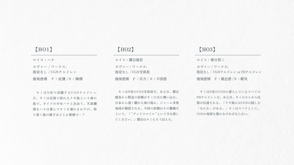 【Dx3rdシナリオ集】『葬〔frəʊde〕』SPLL:E113142