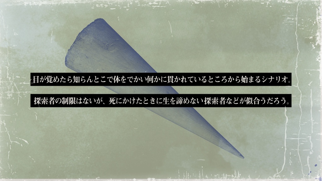 【CoC6版】針鼠 SPLL:E196646