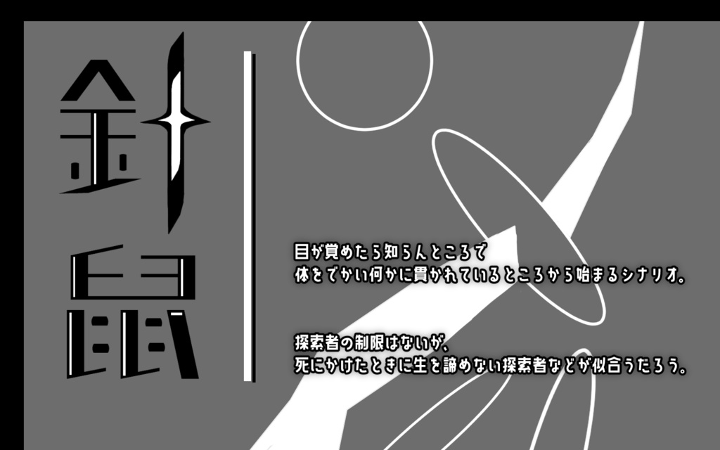 【CoC6版】針鼠 SPLL:E196646