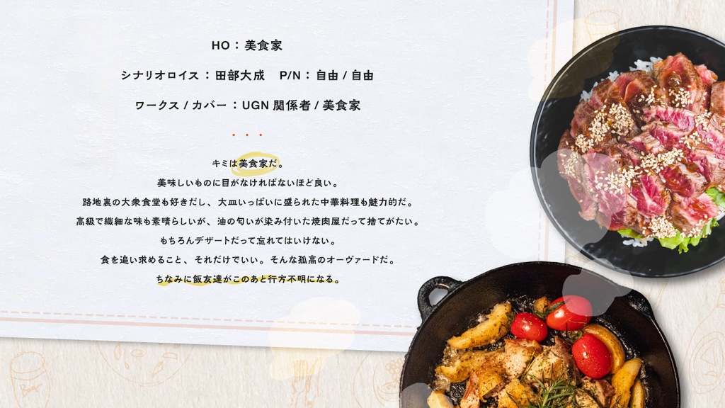 【DX3rd】究極!激ヤバ!?むちゃうま亭!🍖 SPLL:E113167