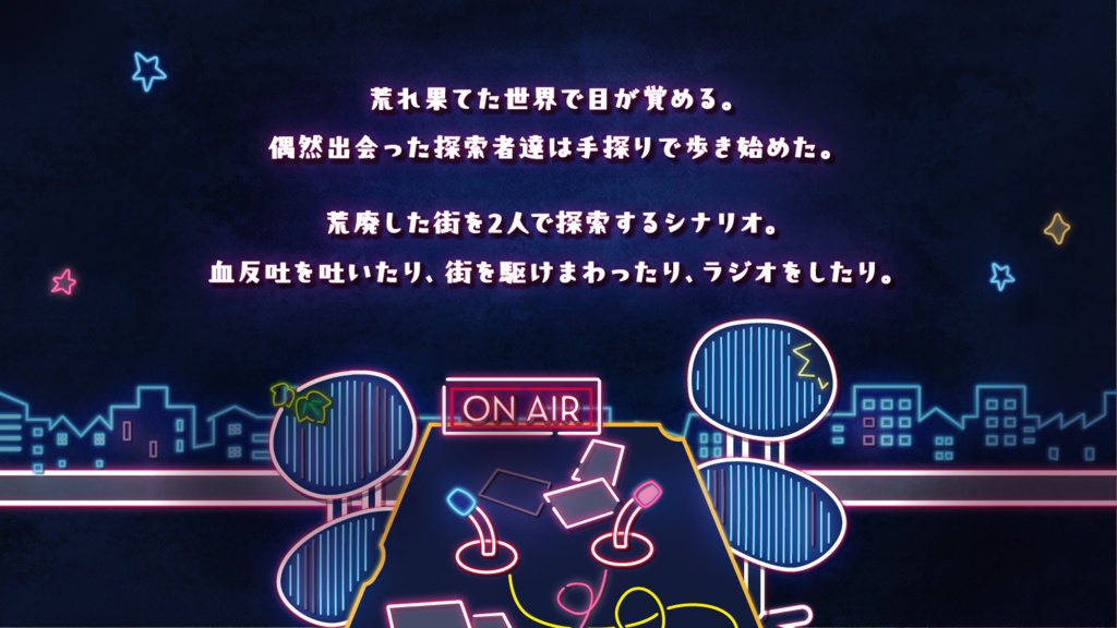 【CoC6版】さよなら、ぼくらの海賊放送 SPLL:E194836