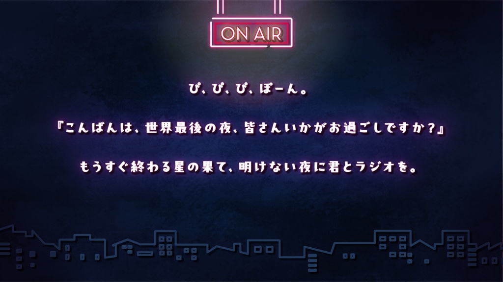 【CoC6版】さよなら、ぼくらの海賊放送 SPLL:E194836