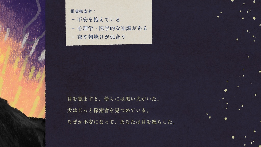 【CoC6版】夜に吠え、朝を呼ぶまで SPLL:E192396