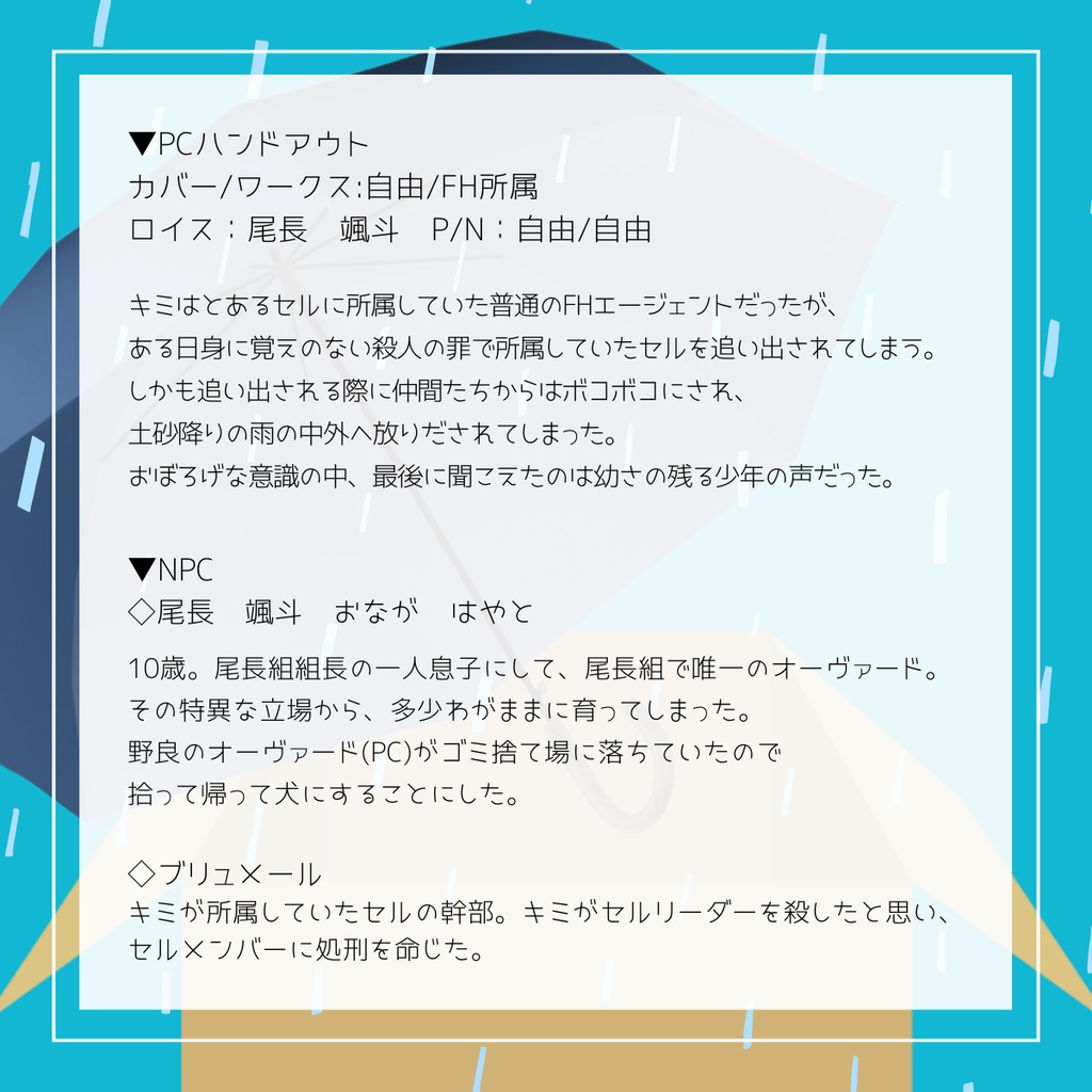 【DX3rd】今日からお前はボクの犬! SPLL:E113237