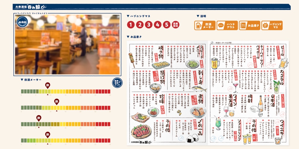 【システム不問/GMレスクリックアクションシナリオ】長鯨たち百川に酔う