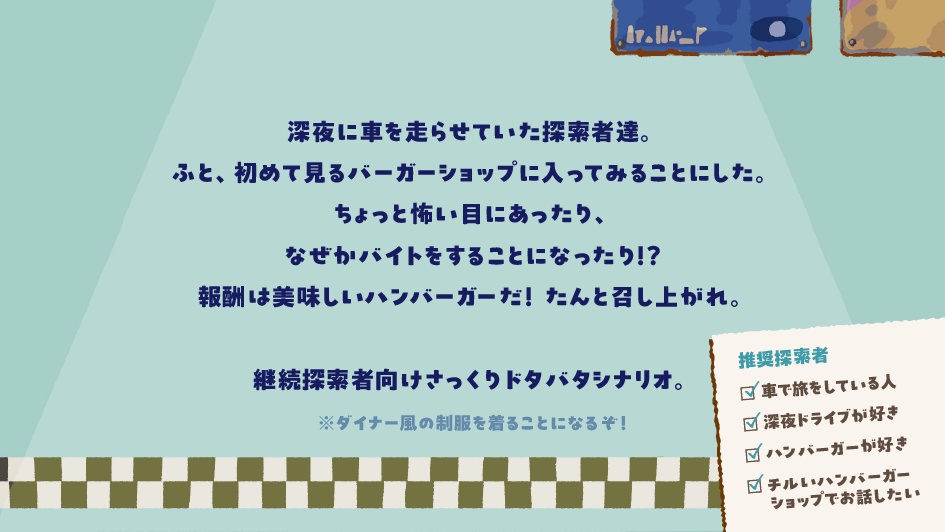 【CoC6版】Fly-by Burgerにようこそ SPLL:E190596