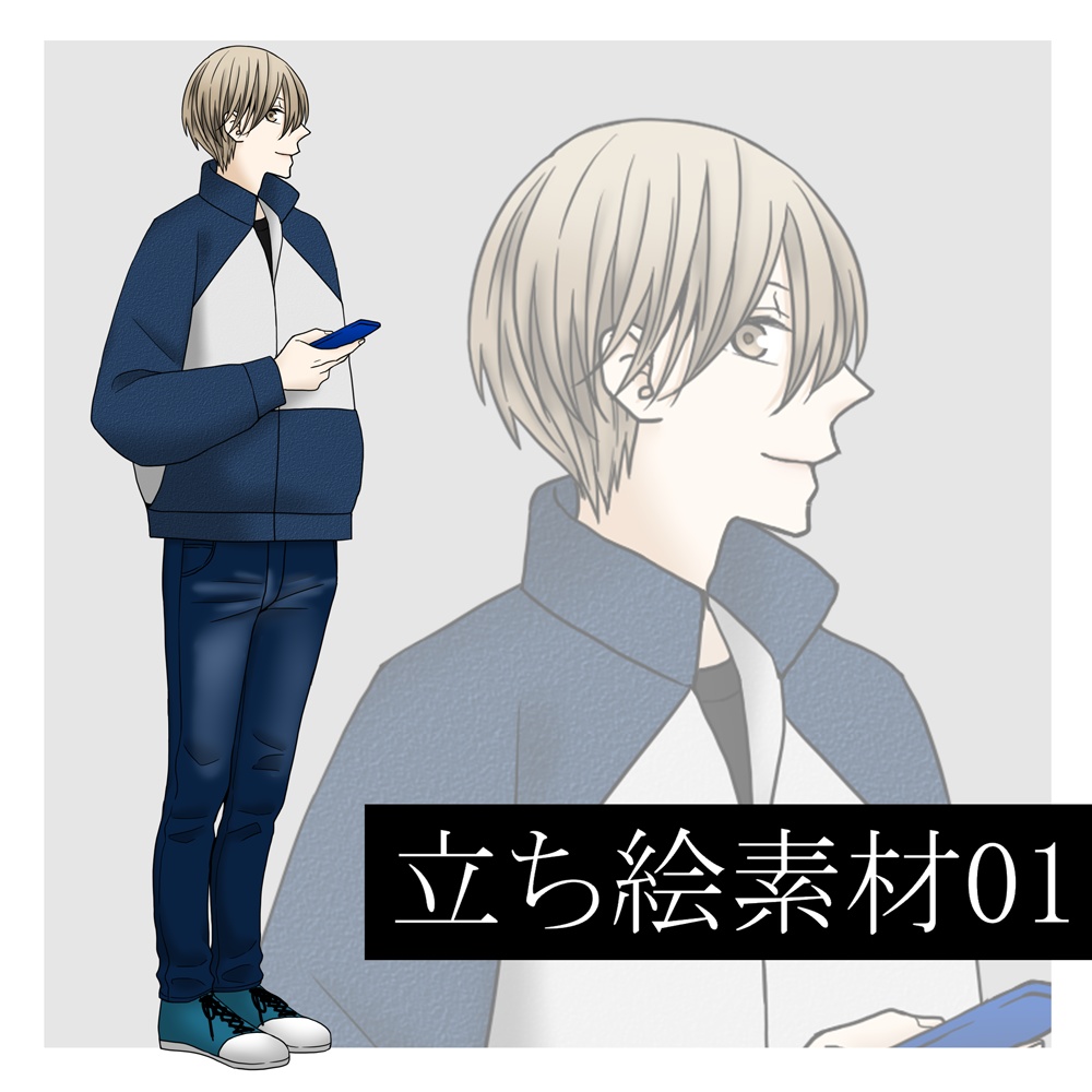 【無料】立ち絵素材01_全身_男性