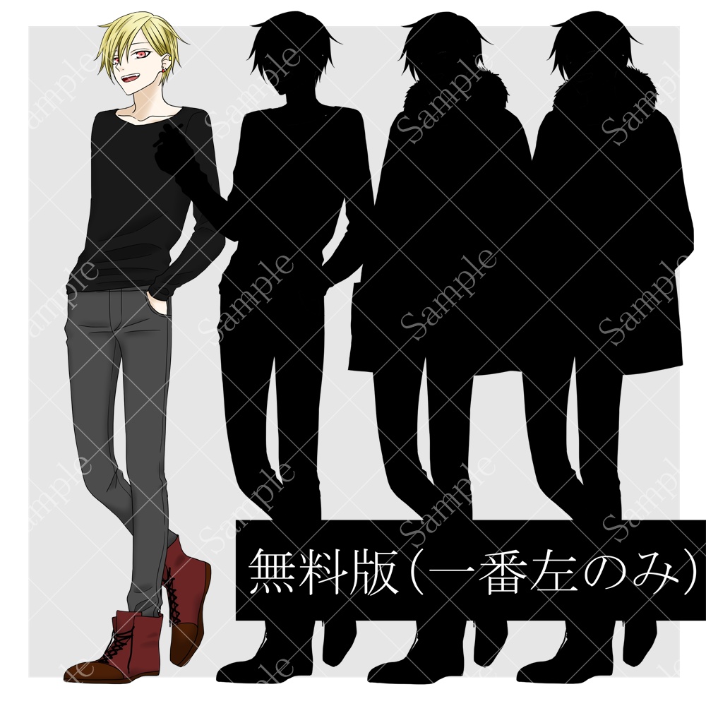 【無料/有料】立ち絵素材02_全身_男性