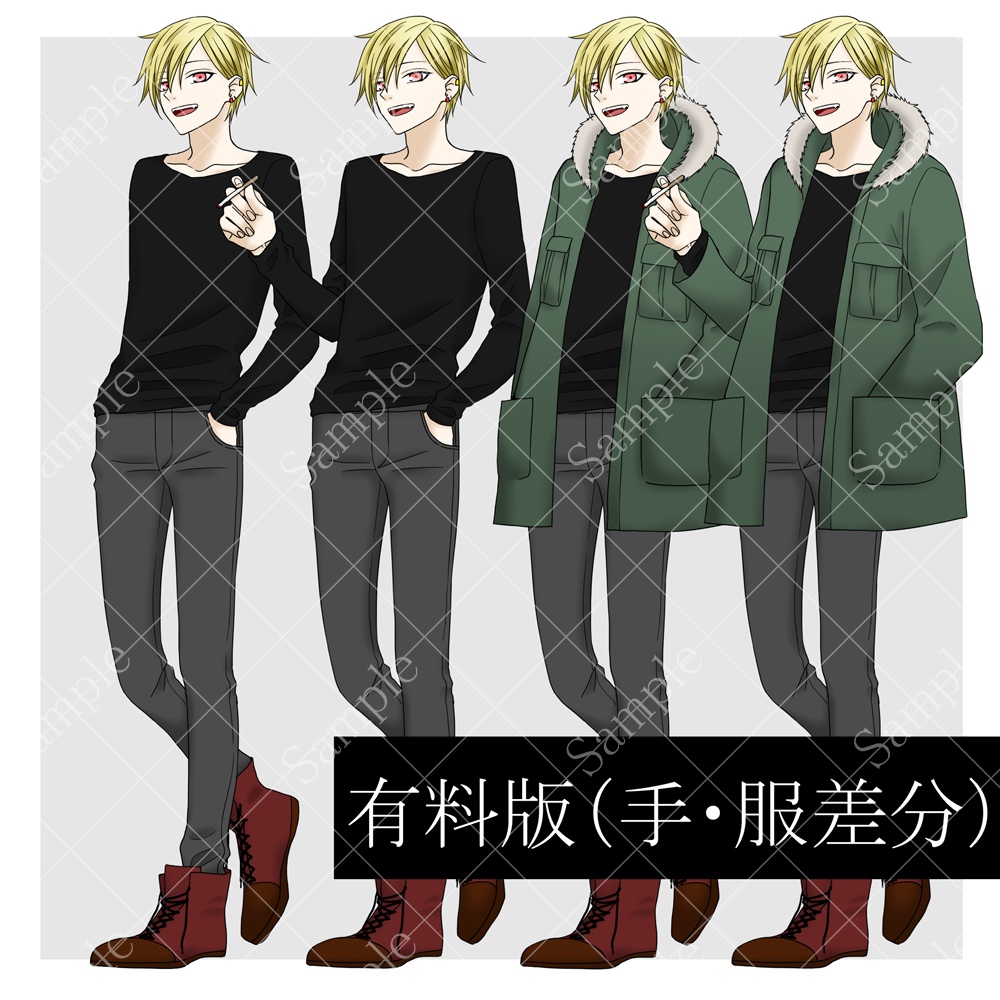 【無料/有料】立ち絵素材02_全身_男性