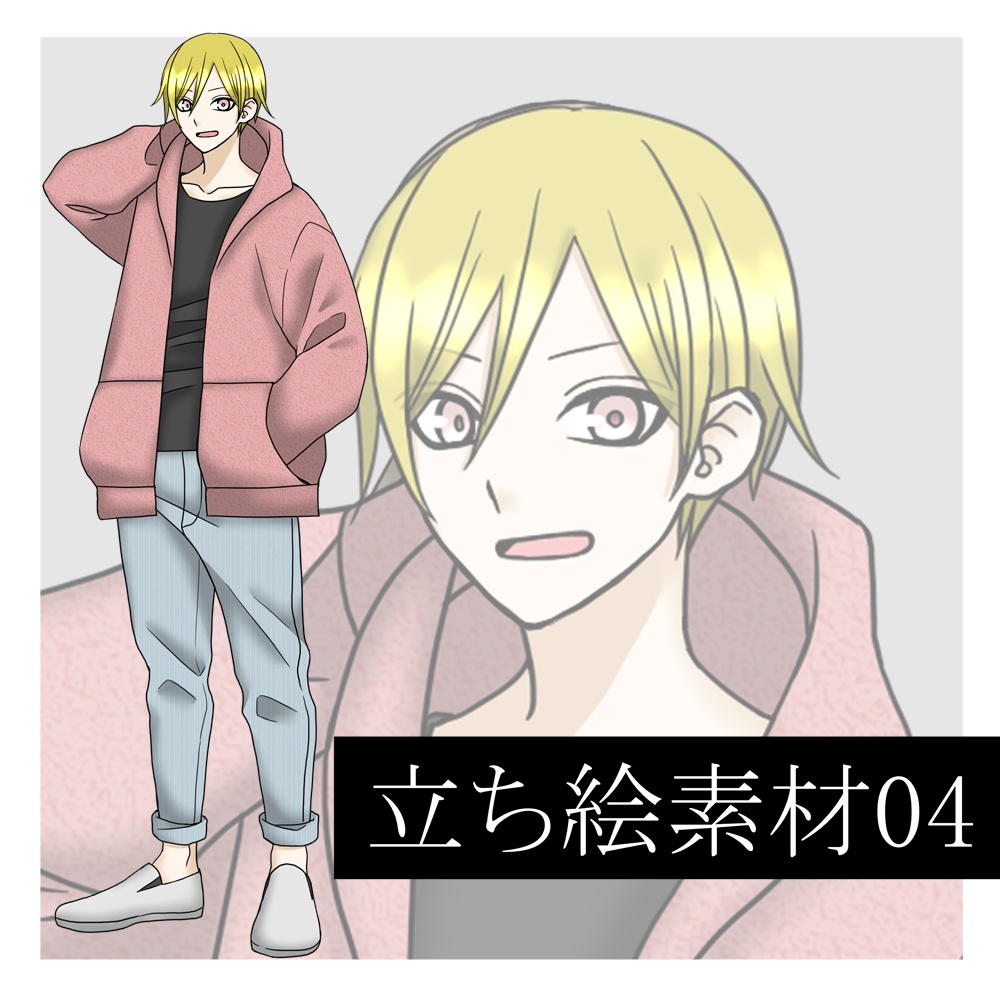 【無料/支援】立ち絵素材04‗全身‗男性