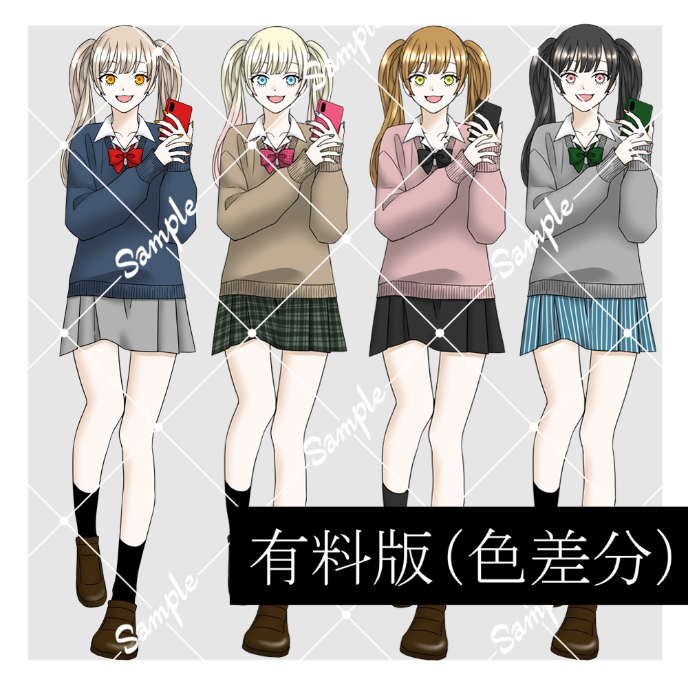 【無料/有料】立ち絵素材06_全身_女性