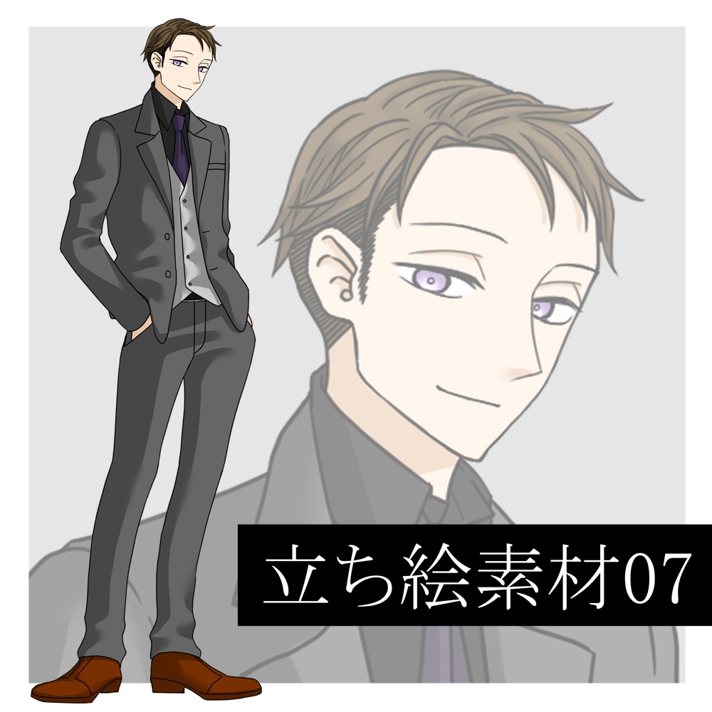 【無料/おやつ代】立ち絵素材07‗全身‗男性