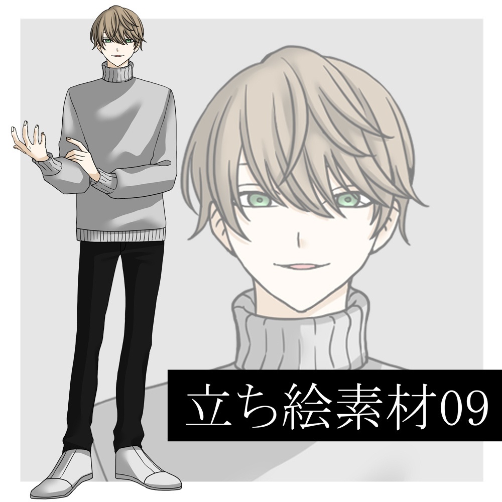 【無料/おやつ代】立ち絵素材09‗全身‗男性