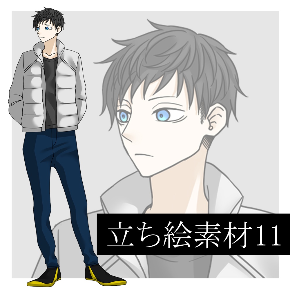 【無料/有料】立ち絵素材11_全身_男性