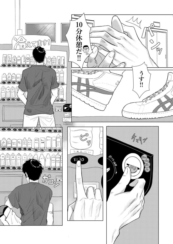 るみつスイッチ(初期不良:角にダメージ有) 送料込