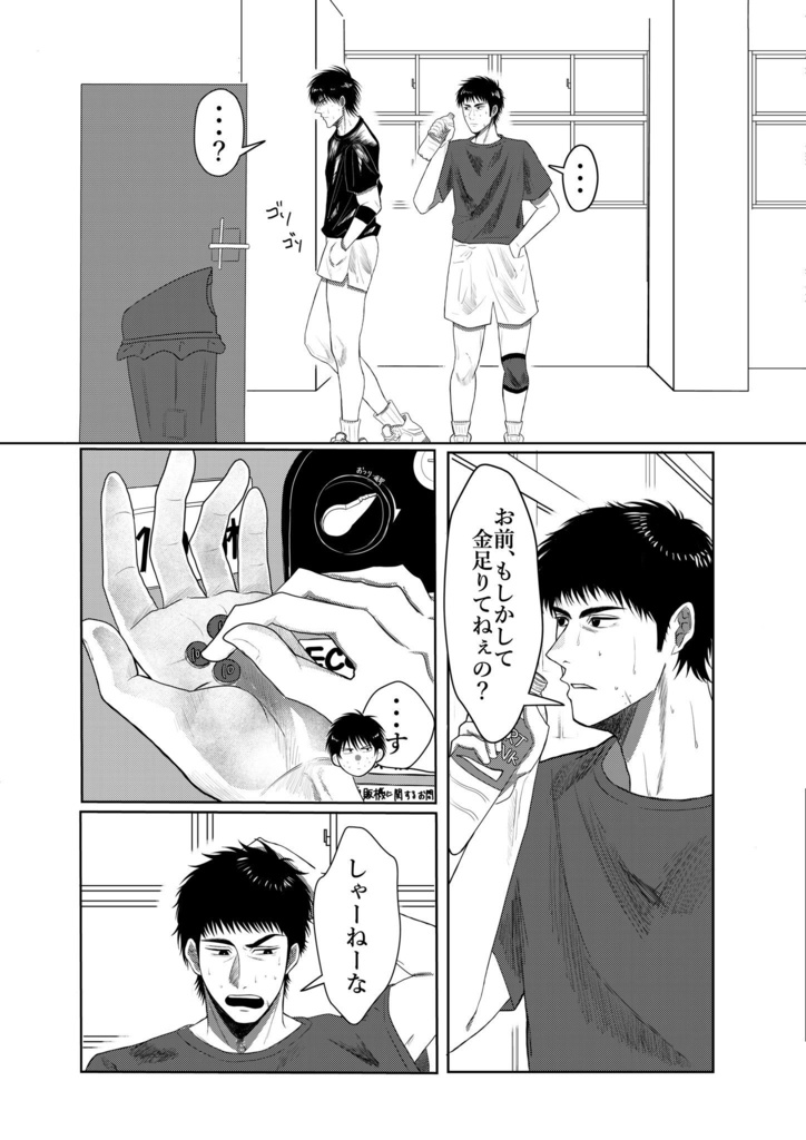 るみつスイッチ(初期不良:角にダメージ有) 送料込