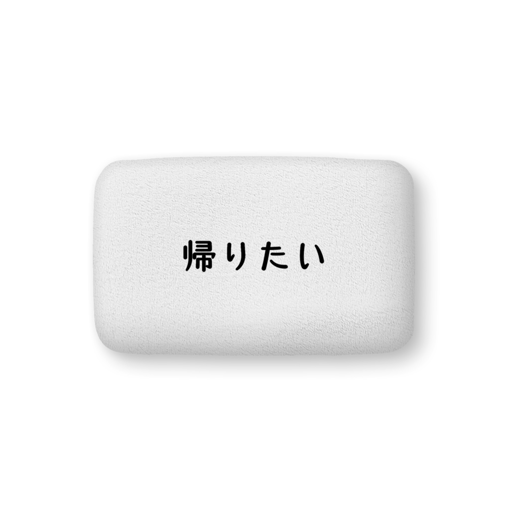 とうふめんたるずふかふかクッション(きぬごしくん)