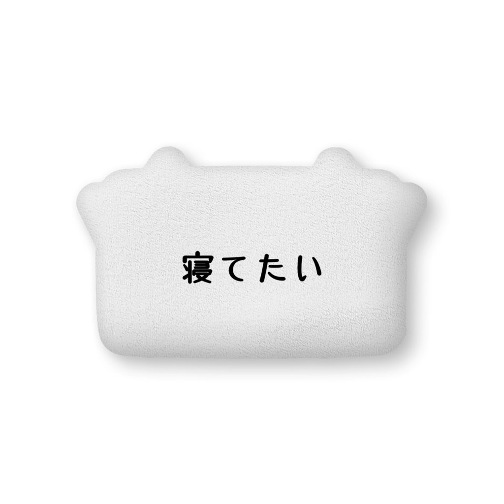とうふめんたるずふかふかクッション(くるみちゃん)