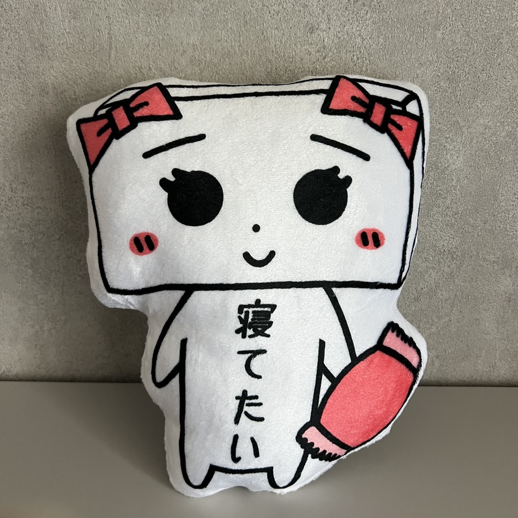 とうふめんたるずふかふかぬいぐるみ(くるみちゃん)
