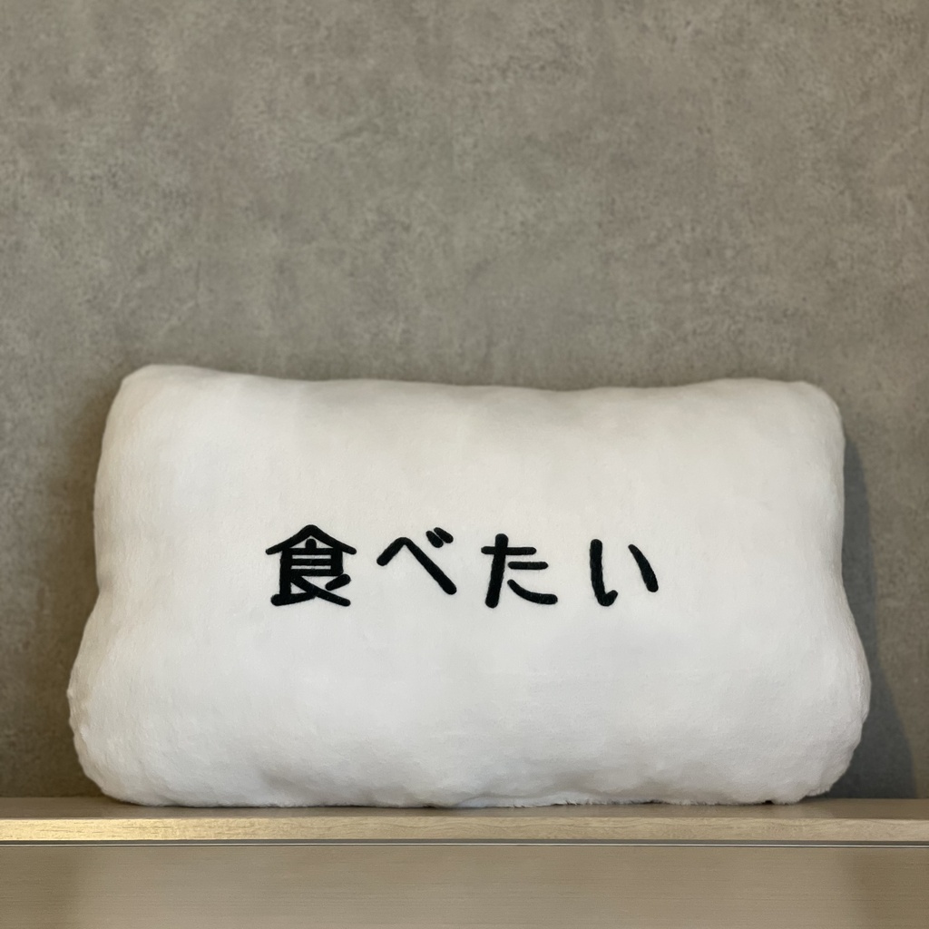 とうふめんたるずふかふかクッション(ごまぞうくん)