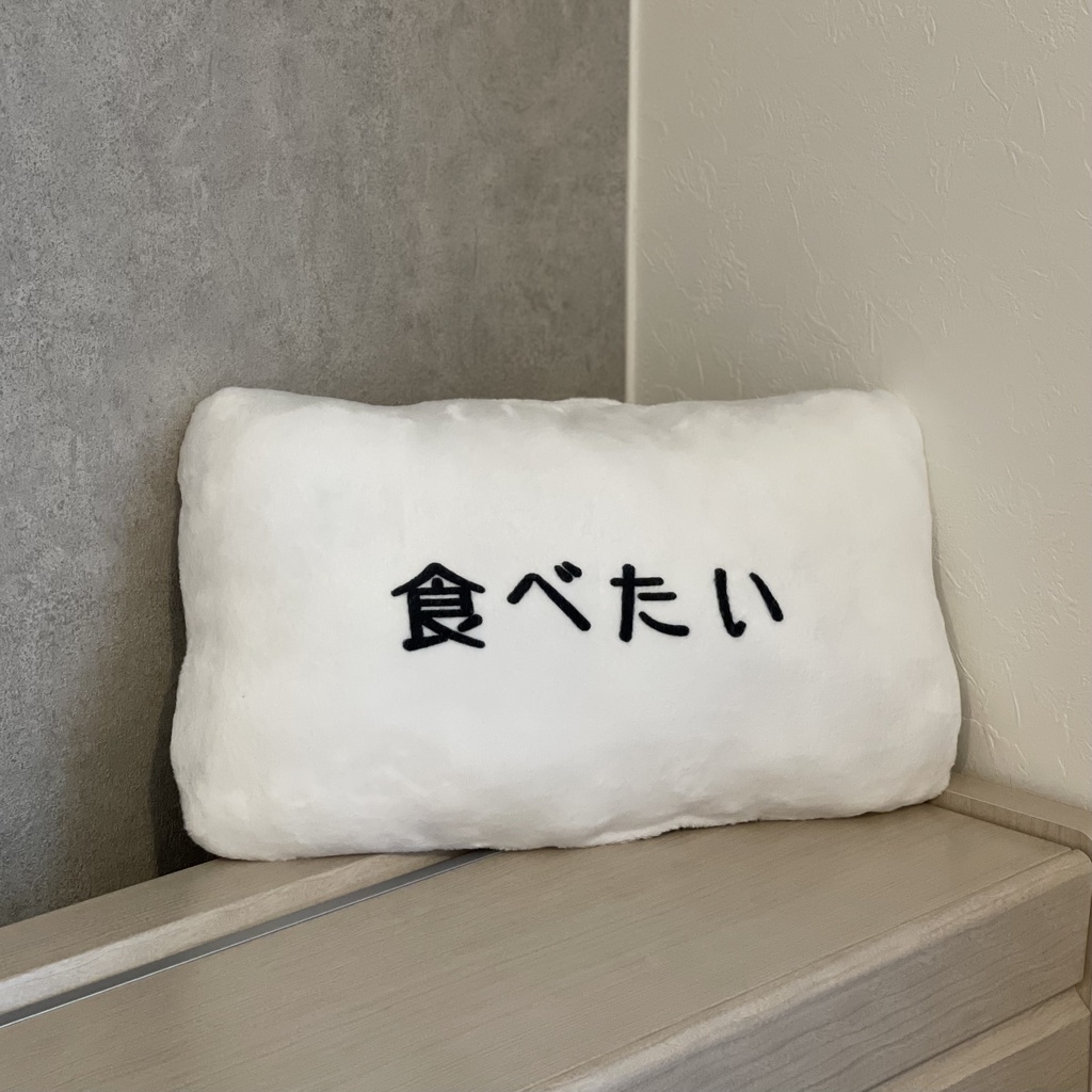 とうふめんたるずふかふかクッション(ごまぞうくん)