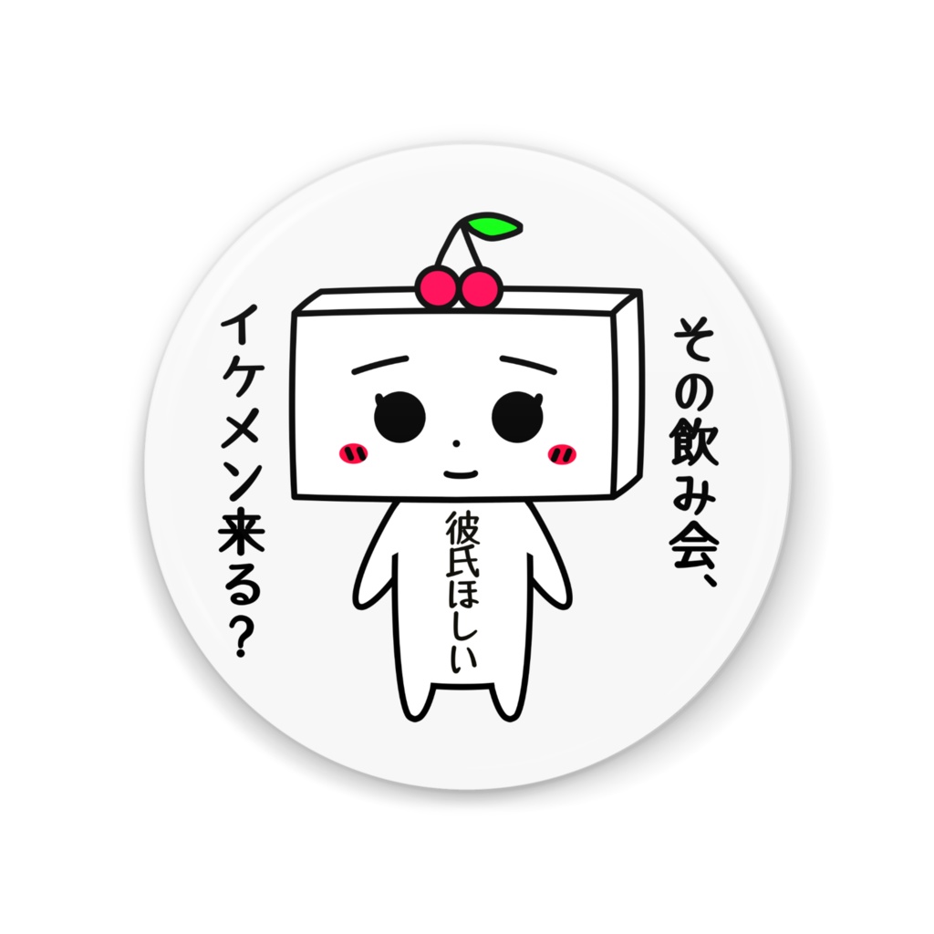 とうふめんたるず缶ミラー（手鏡）あんずちゃん