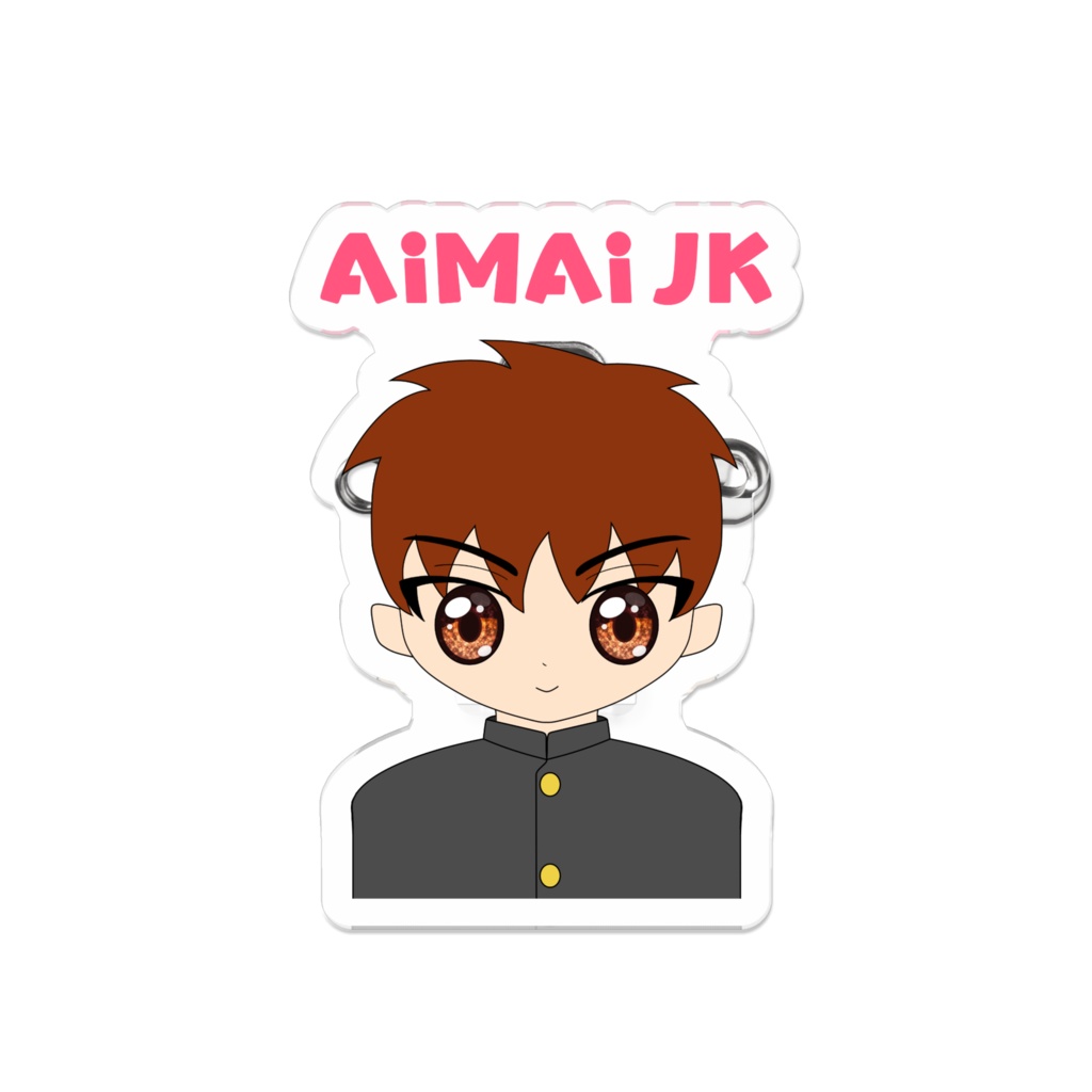 AiMAi JK アクリルバッジ ひとしくん