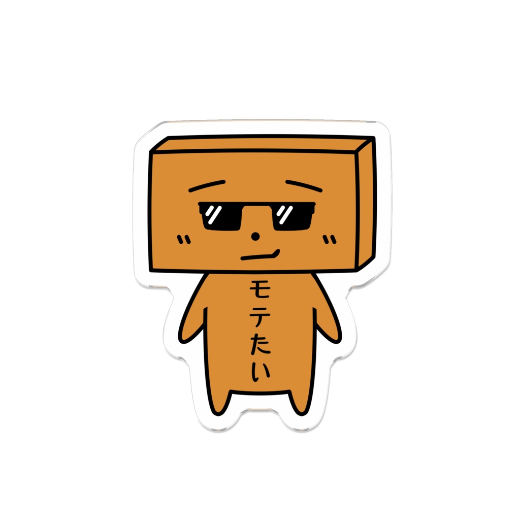 とうふめんたるずアクリルバッジ（あつし先輩）豆腐メンタル・モテたい