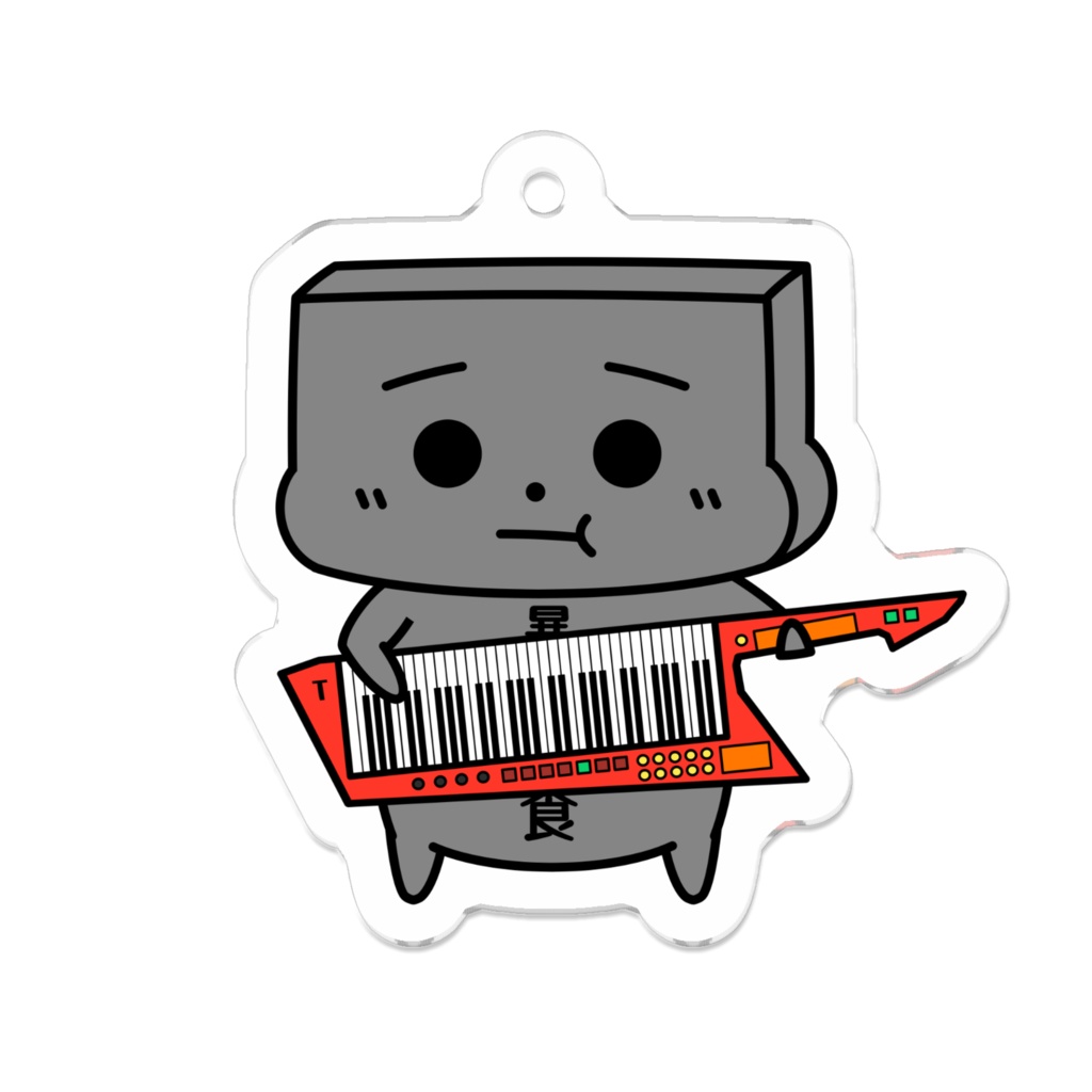 とうふめんたるずキーホルダー（ごまおくん）豆腐メンタル・暴飲暴食・軽音・キーボード