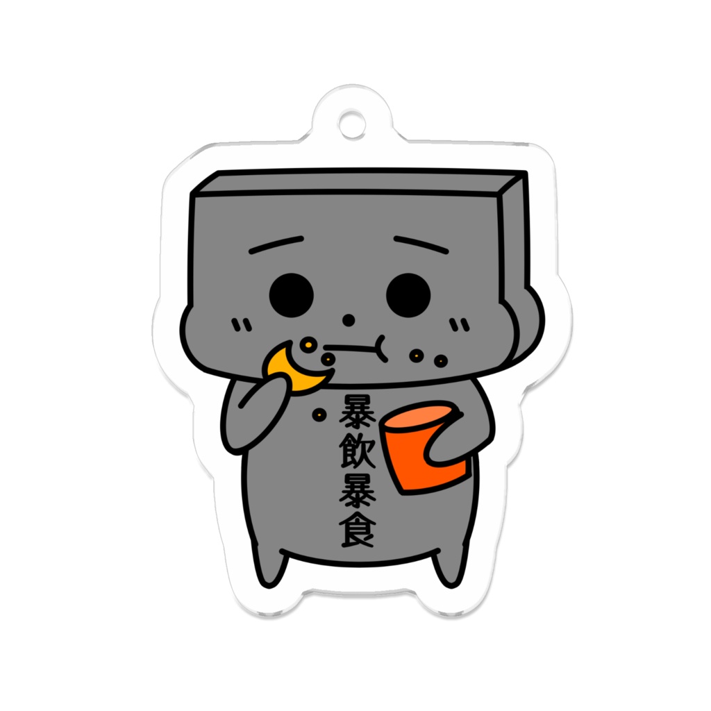 とうふめんたるずキーホルダー（ごまおくん）豆腐メンタル・暴飲暴食