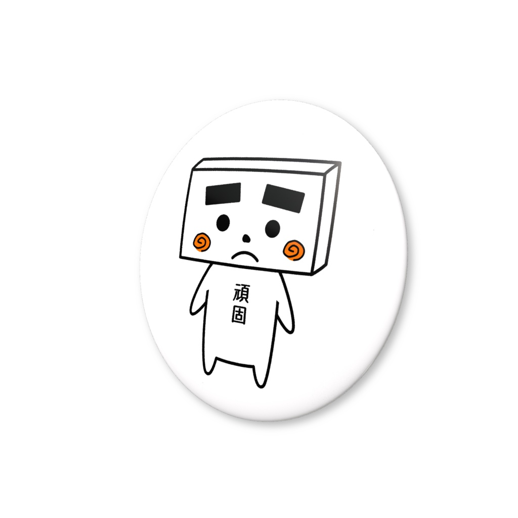 とうふめんたるず缶バッジ(しまおくん)豆腐メンタル・頑固