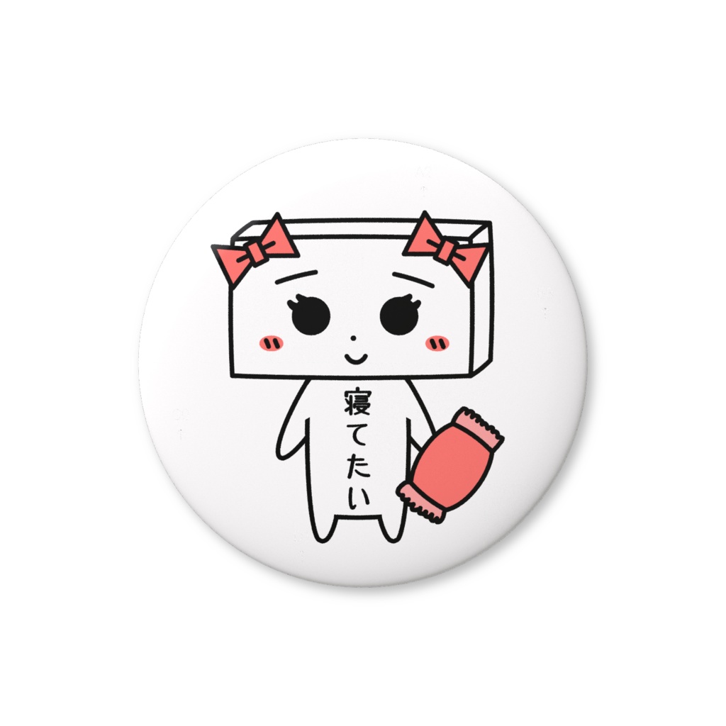 とうふめんたるず缶バッジ（くるみちゃん）豆腐メンタル・寝てたい