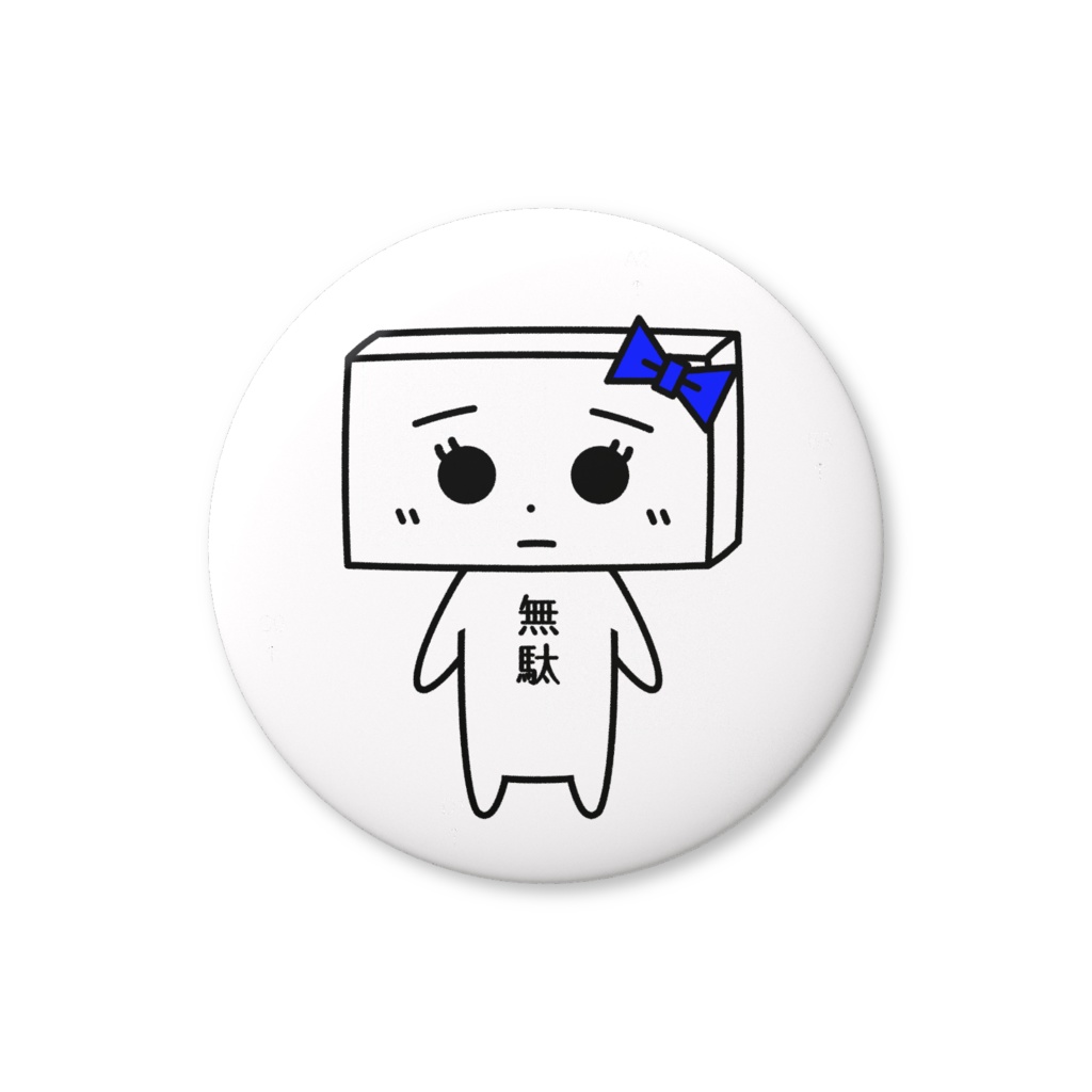 とうふめんたるず缶バッジ（もめんちゃん）豆腐メンタル・無駄