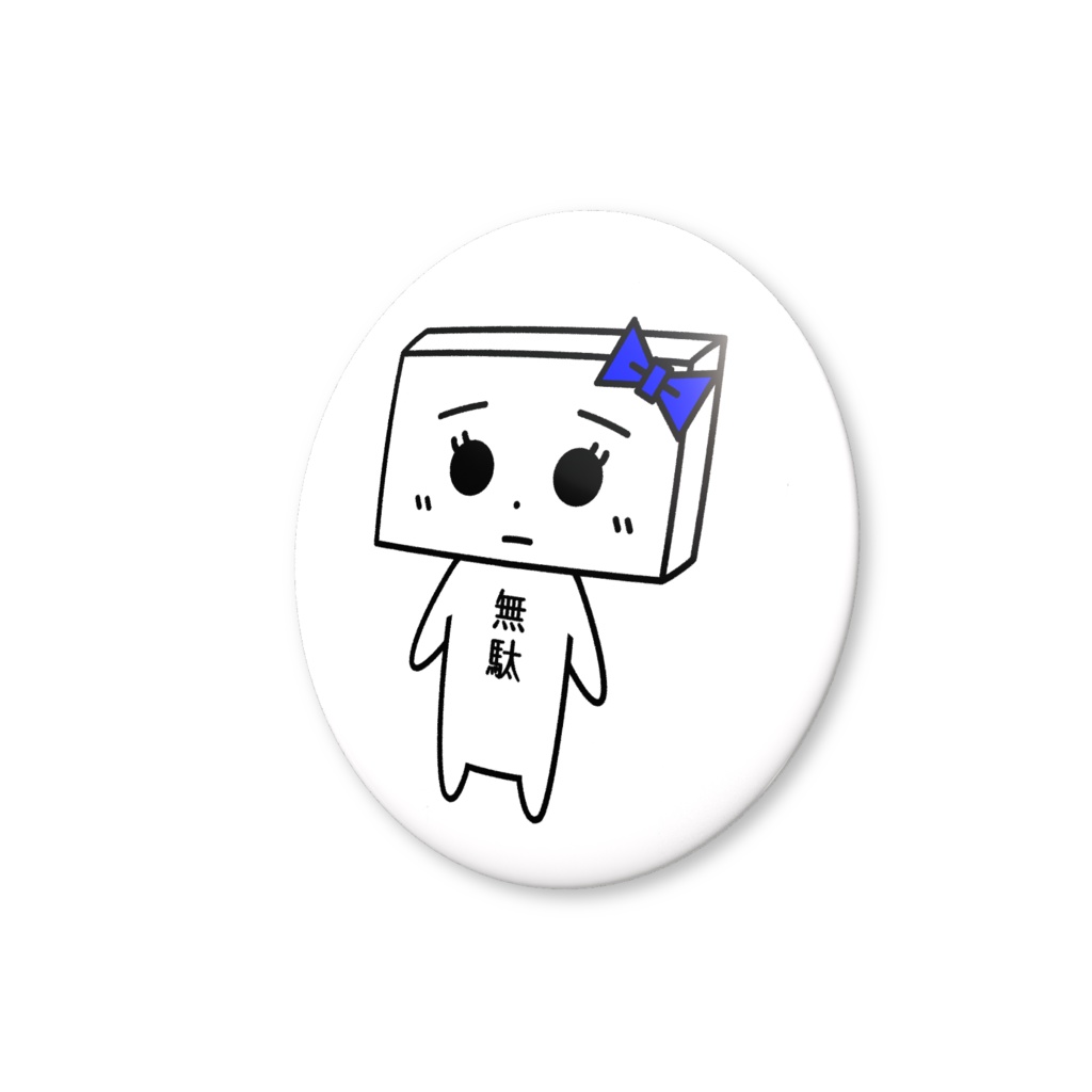 とうふめんたるず缶バッジ(もめんちゃん)豆腐メンタル・無駄