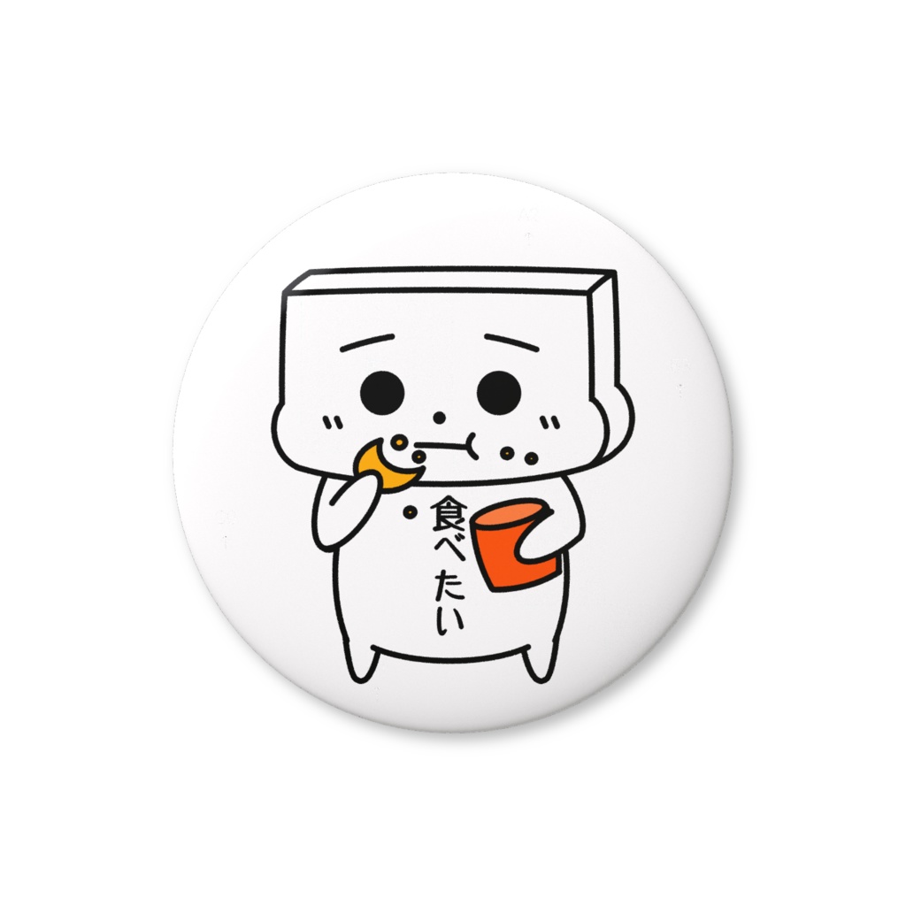 とうふめんたるず缶バッジ（ごまぞうくん）豆腐メンタル・食べたい