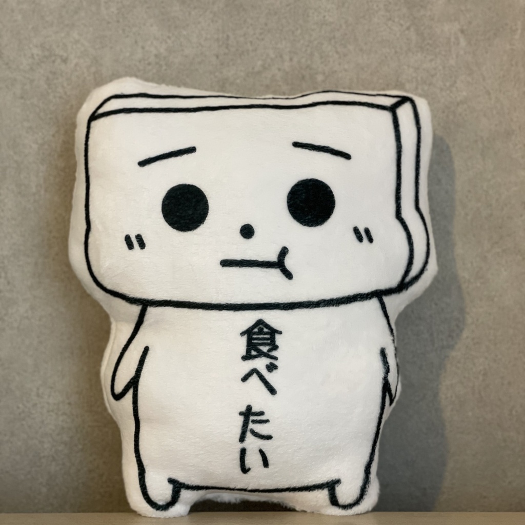 とうふめんたるずふかふかぬいぐるみ(ごまぞうくん)