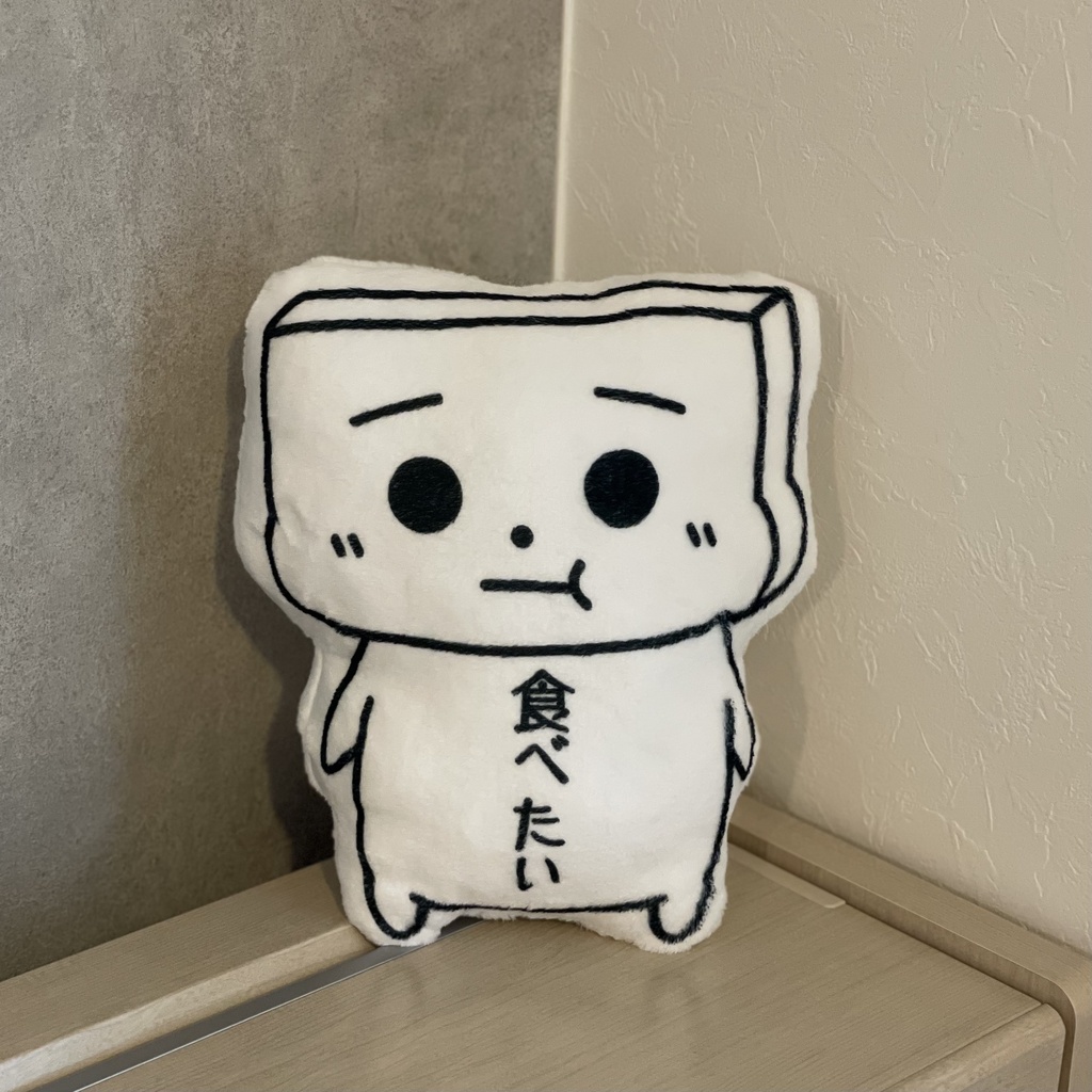 とうふめんたるずふかふかぬいぐるみ(ごまぞうくん)