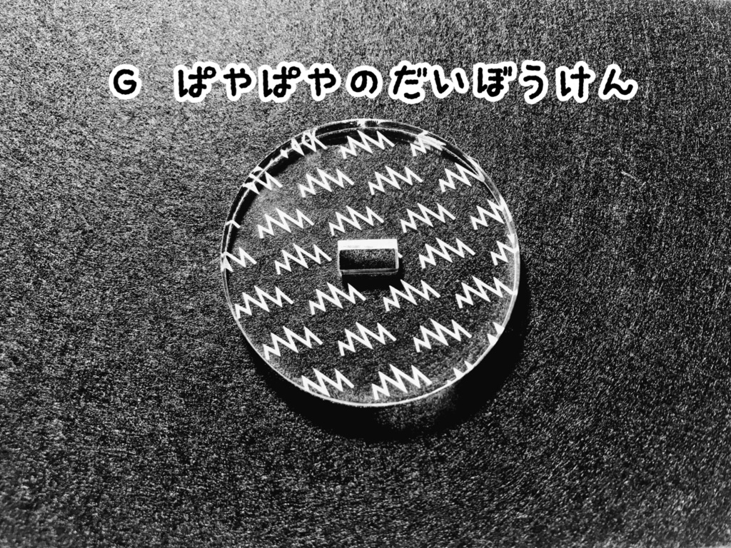 もちもちてのあし🌸クロネコゆうパケット