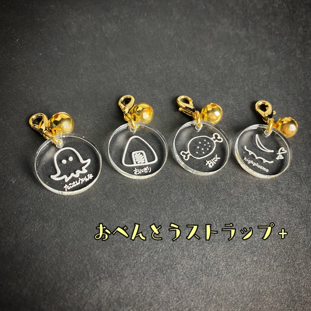 5.29 21:30〜 おべんとうストラップ+