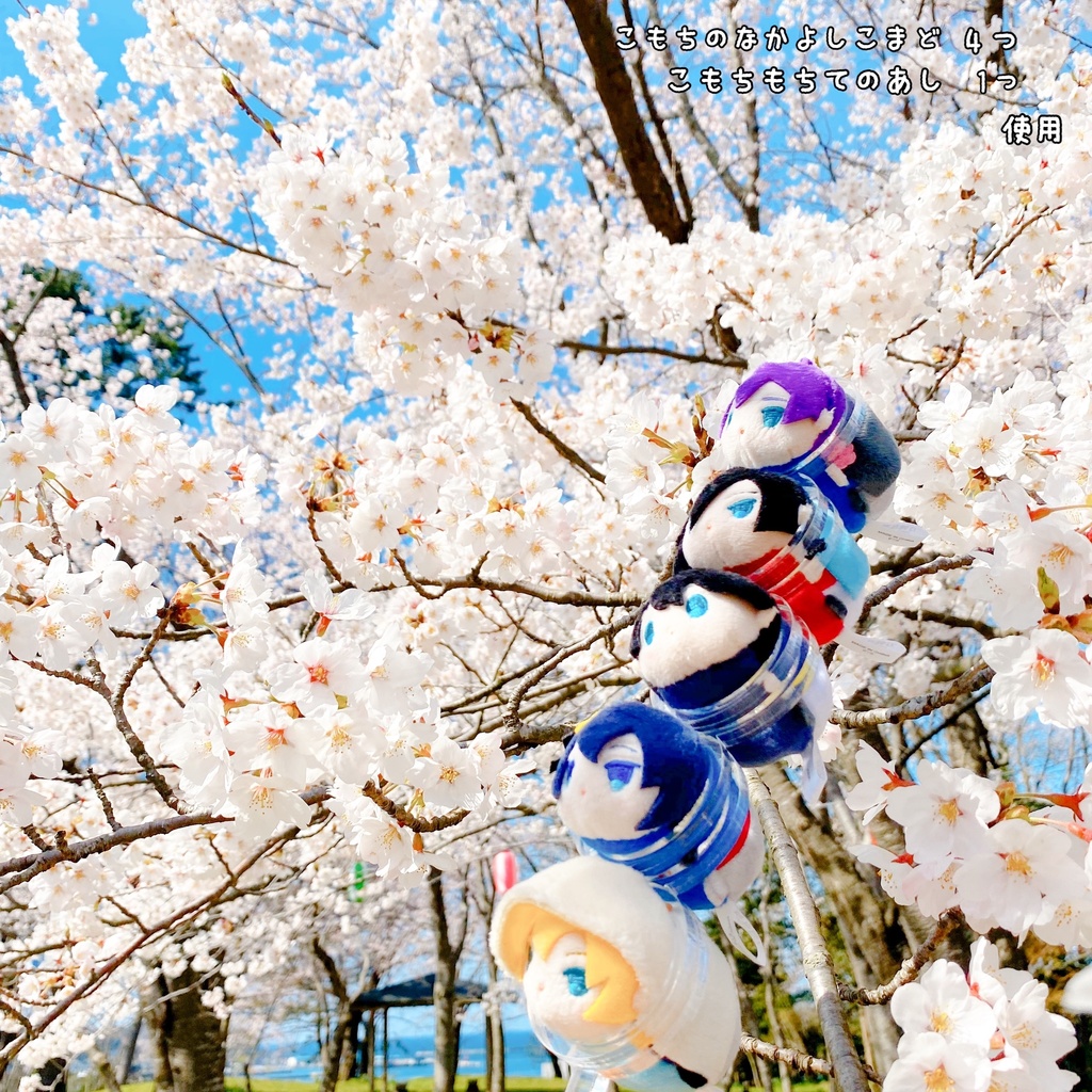 ミニサイズ こもちもちて・もちとこもちのなかよしこまど