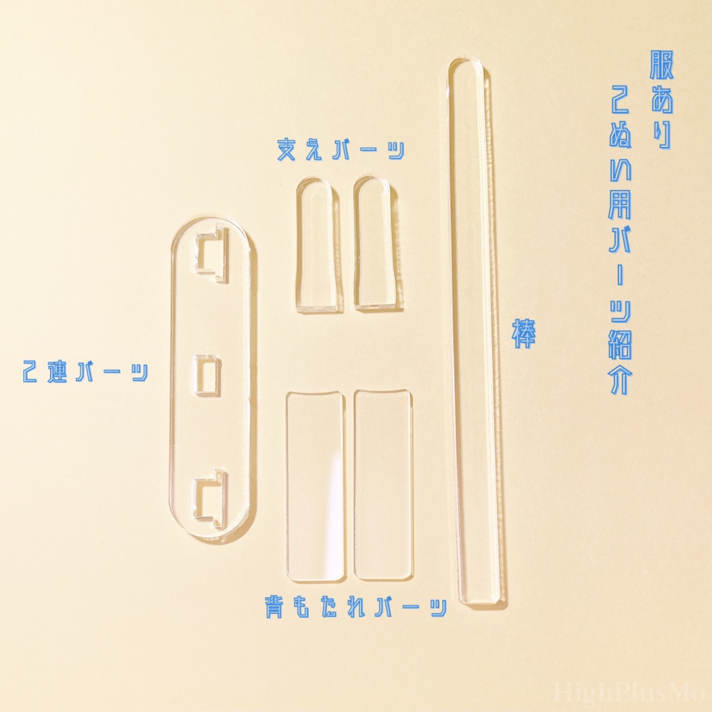 2ぬい用ぬいもちて:ぬい撮り棒(人型向き)