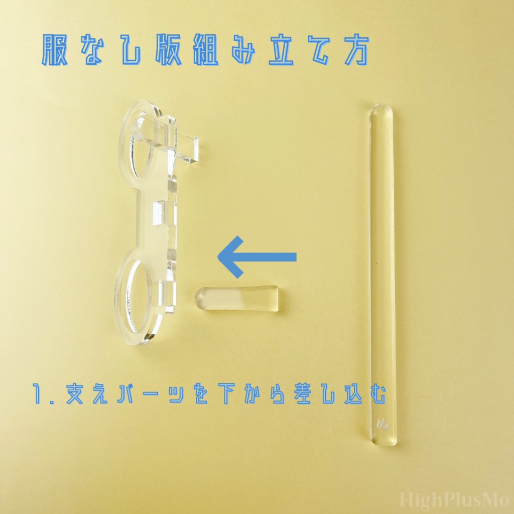 2ぬい用ぬいもちて:ぬい撮り棒(人型向き)